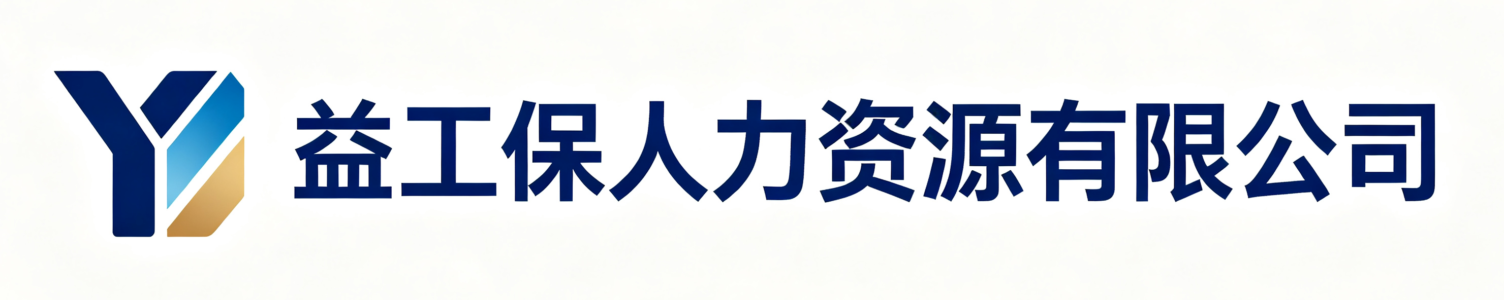 益工保人力资源靖江站